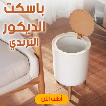 Trendy Decor Basket