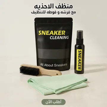 Shoe Cleaning Kit with Brush and Cloth