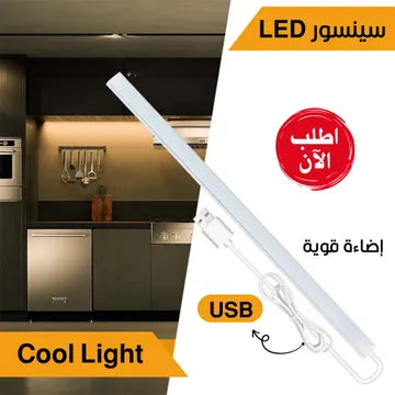 USB Motion Sensor LED Light