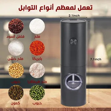 Wireless Spice Grinder