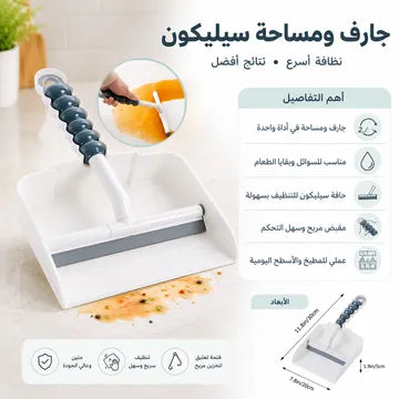 Silicone Squeegee and Scraper 10