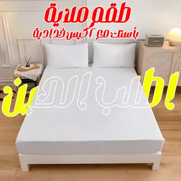 Elastic Fitted Bedsheet Set