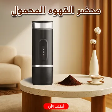 Portable Espresso Coffee Maker