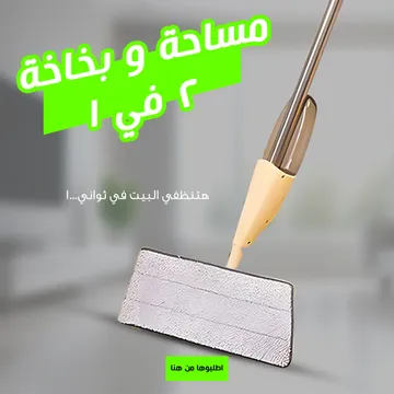 2-in-1 Spray Mop 3
