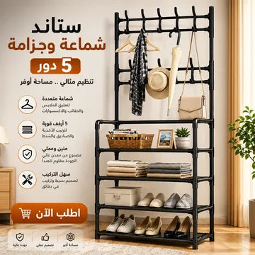 5-Tier Hanger and Shoe Rack Stand