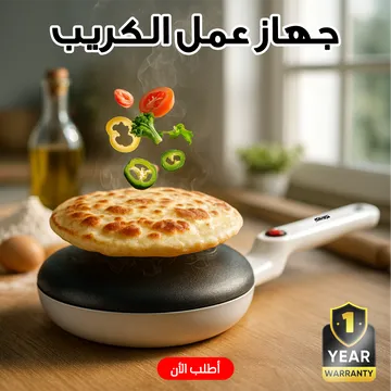 Electric Crepe and Qatayef Maker 2
