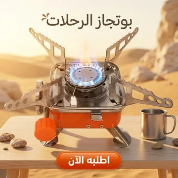 Portable Folding Camping Gas Stove 1