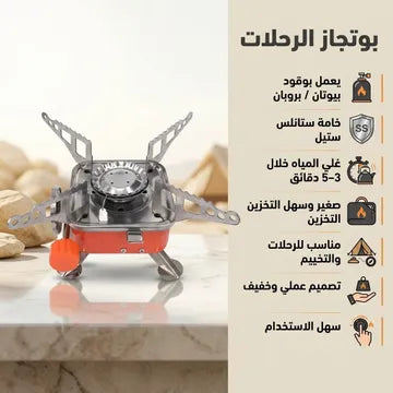Portable Folding Camping Gas Stove 2