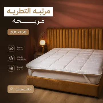 Hotel-Style Quilted Mattress Topper