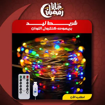 LED Strip Light with Remote Control