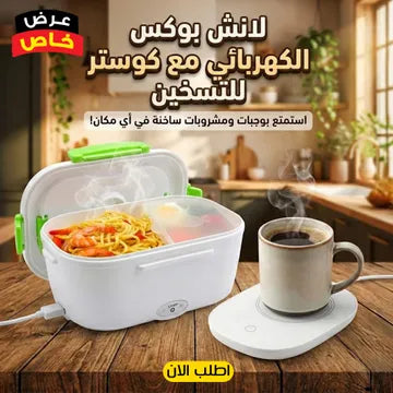 Electric Lunch Box with Heating Coaster