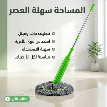 Easy-Wring Flat Mop
