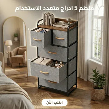 5-Drawer Multi-Use Storage Organizer