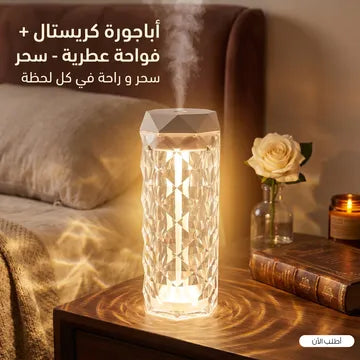 Large LED Crystal Diffuser Lamp